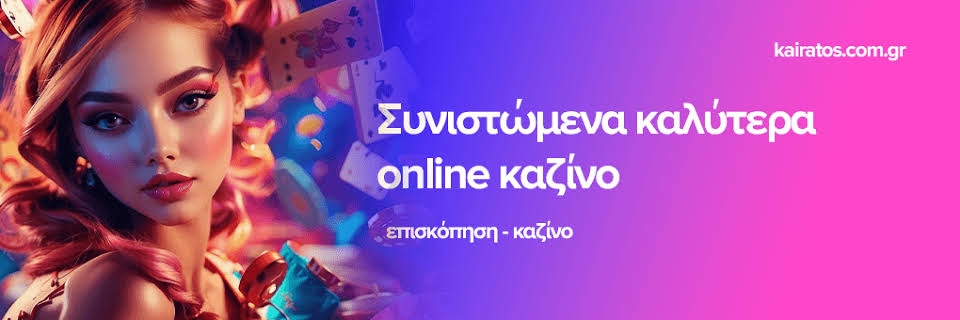 Καλύτερα Ξένα Online Casino — Ο Απόλυτος Οδηγός